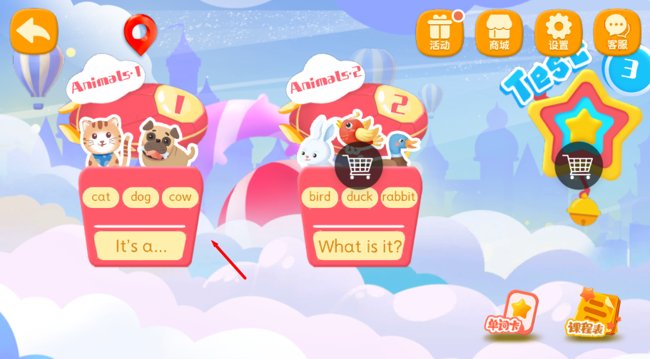 哈啰儿童英语app学习教程_wishdown.com 哈啰儿童英语app学习教程_wishdown.com