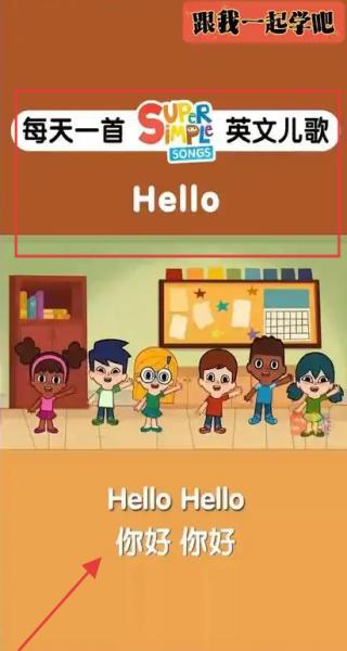 哈啰儿童英语app功能介绍_wishdown.com 哈啰儿童英语app功能介绍_wishdown.com