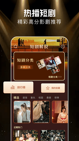 悟空剧场app使用指南_wishdown.com 悟空剧场app使用指南_wishdown.com