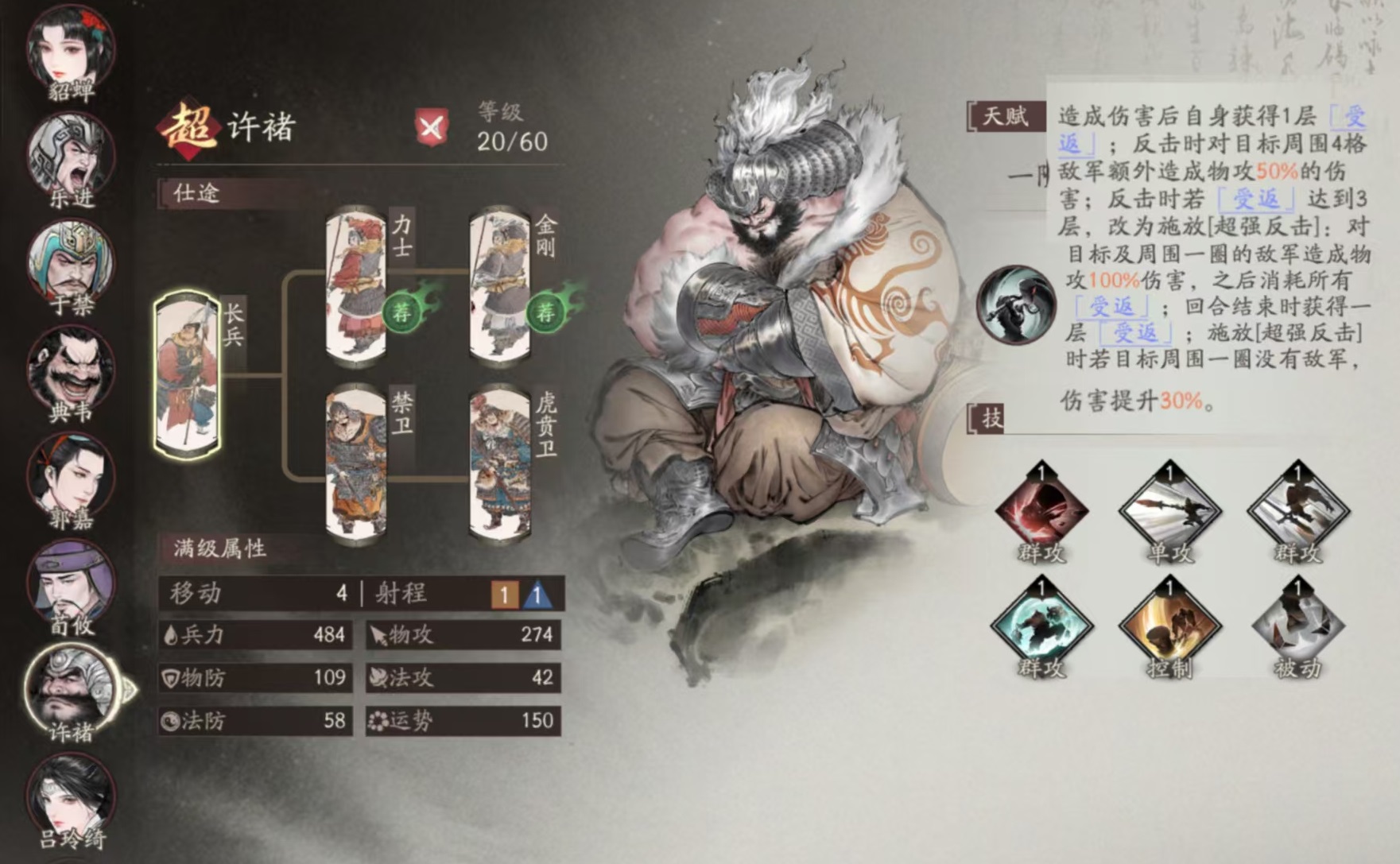 三国望神州韩遂怎么样_wishdown.com 三国望神州韩遂怎么样_wishdown.com