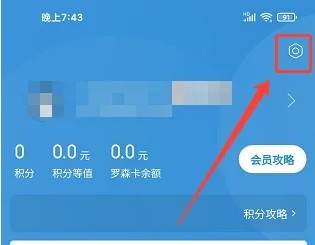 罗森点点app缓存清理方法_wishdown.com 罗森点点app缓存清理方法_wishdown.com