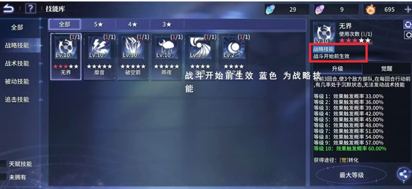 《异世界的城主大人》英雄属性效果及技能标注介绍_wishdown.com 《异世界的城主大人》英雄属性效果及技能标注介绍_wishdown.com