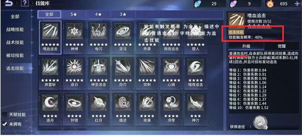 《异世界的城主大人》英雄属性效果及技能标注介绍_wishdown.com 《异世界的城主大人》英雄属性效果及技能标注介绍_wishdown.com