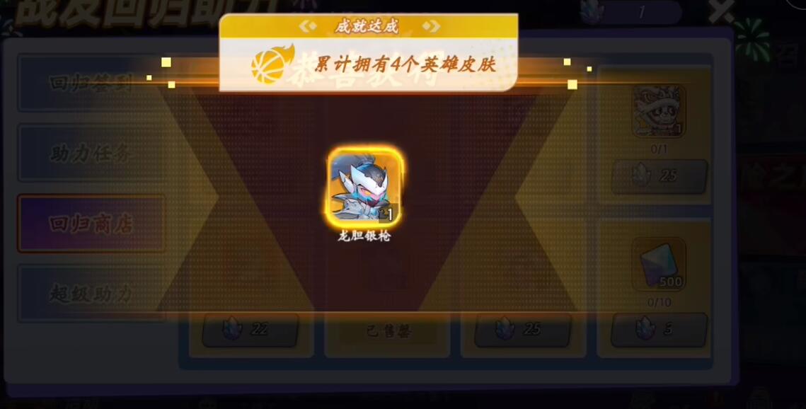 《灌篮军团》胆银枪获取攻略_wishdown.com 《灌篮军团》胆银枪获取攻略_wishdown.com