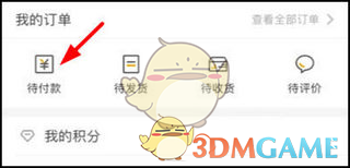 《指尖水务》交水费方法_wishdown.com 《指尖水务》交水费方法_wishdown.com