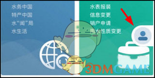 《指尖水务》交水费方法_wishdown.com 《指尖水务》交水费方法_wishdown.com