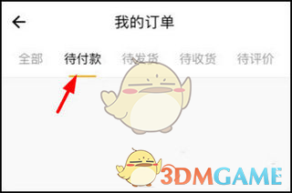 《指尖水务》交水费方法_wishdown.com 《指尖水务》交水费方法_wishdown.com