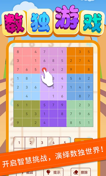 好玩的一年级游戏大全_wishdown.com 好玩的一年级游戏大全_wishdown.com