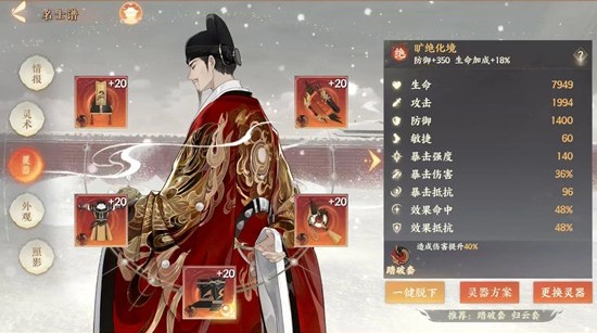 忘川风华录名士张居正技能详解_wishdown.com 忘川风华录名士张居正技能详解_wishdown.com