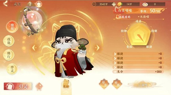 忘川风华录名士张居正技能详解_wishdown.com 忘川风华录名士张居正技能详解_wishdown.com