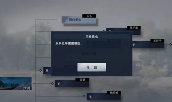 不良人3同样是虫轶事怎么完成_wishdown.com 不良人3同样是虫轶事怎么完成_wishdown.com