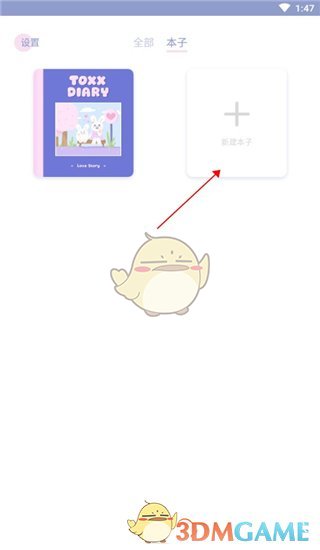 《toxx》创建本子方法_wishdown.com 《toxx》创建本子方法_wishdown.com