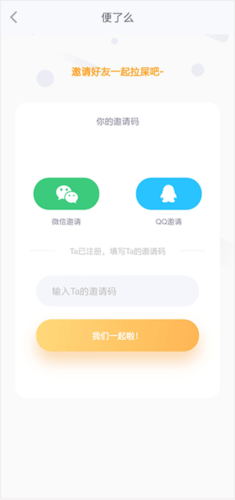 便了么app使用指南_wishdown.com 便了么app使用指南_wishdown.com