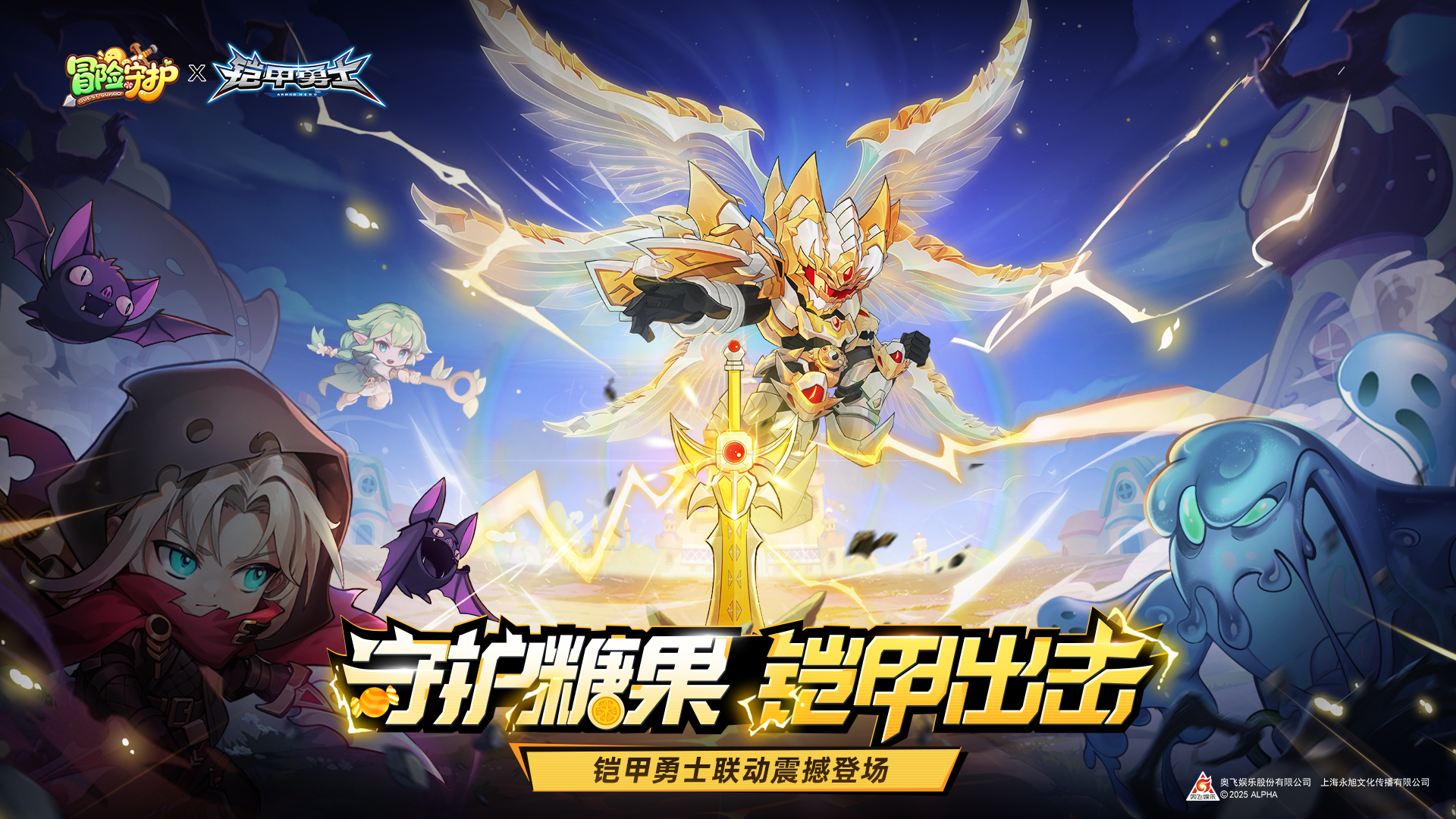 《冒险守护》上线时间分享_wishdown.com 《冒险守护》上线时间分享_wishdown.com