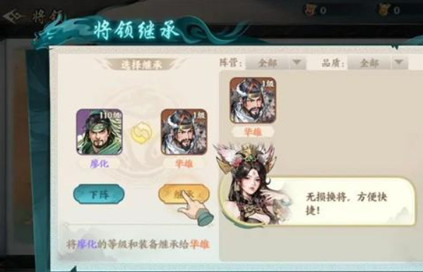 《百战群英》最强武将搭配攻略_wishdown.com 《百战群英》最强武将搭配攻略_wishdown.com