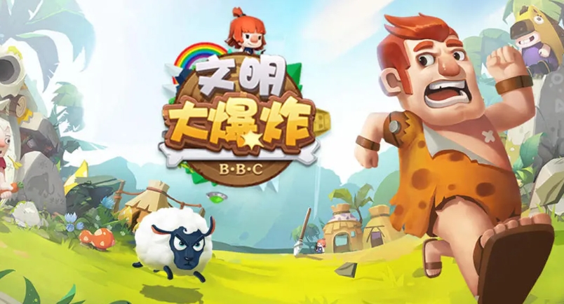 石器时代进化手游推荐_wishdown.com 石器时代进化手游推荐_wishdown.com