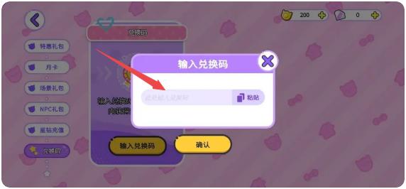 碧优蒂小镇兑换码在哪用_wishdown.com 碧优蒂小镇兑换码在哪用_wishdown.com