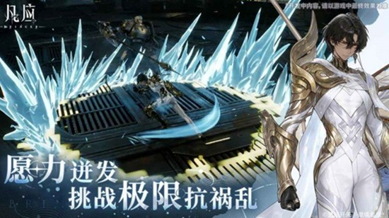 凡应手游测试资格怎么获取_wishdown.com 凡应手游测试资格怎么获取_wishdown.com