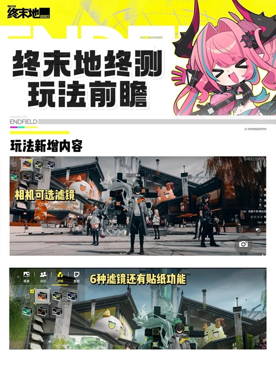 明日方舟:终末地玩法前瞻总结_wishdown.com 明日方舟:终末地玩法前瞻总结_wishdown.com