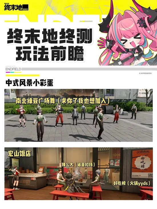 明日方舟:终末地玩法前瞻总结_wishdown.com 明日方舟:终末地玩法前瞻总结_wishdown.com