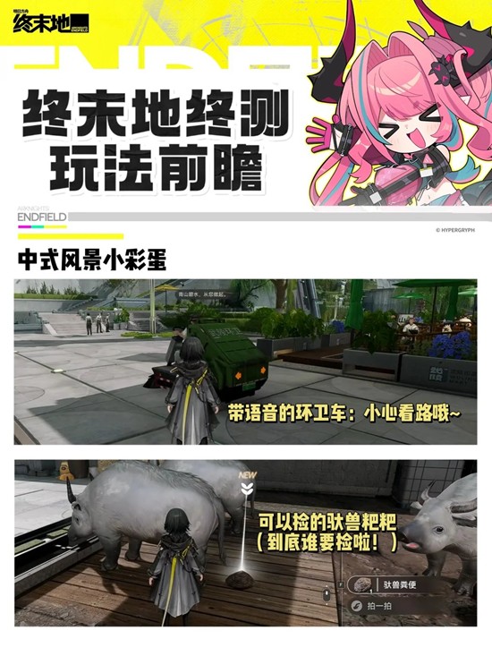 明日方舟:终末地玩法前瞻总结_wishdown.com 明日方舟:终末地玩法前瞻总结_wishdown.com