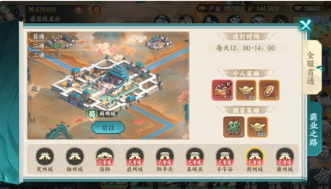 《百战群英》攻城攻略_wishdown.com 《百战群英》攻城攻略_wishdown.com