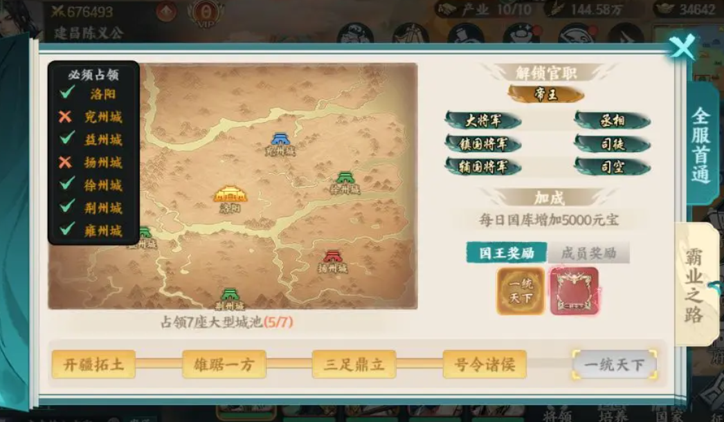 《百战群英》攻城攻略_wishdown.com 《百战群英》攻城攻略_wishdown.com