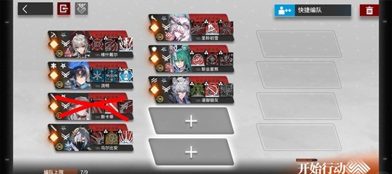 明日方舟集成战略_wishdown.com 明日方舟集成战略_wishdown.com