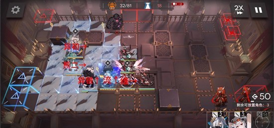 明日方舟集成战略_wishdown.com 明日方舟集成战略_wishdown.com