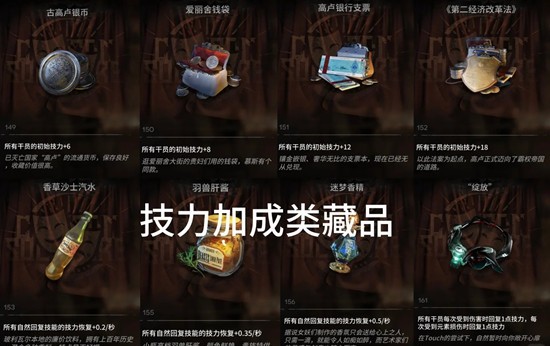 明日方舟集成战略_wishdown.com 明日方舟集成战略_wishdown.com