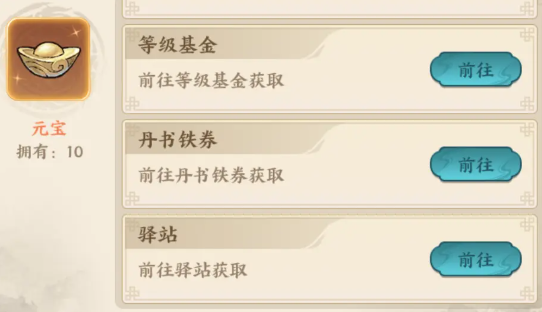 《百战群英》元宝用法介绍_wishdown.com 《百战群英》元宝用法介绍_wishdown.com