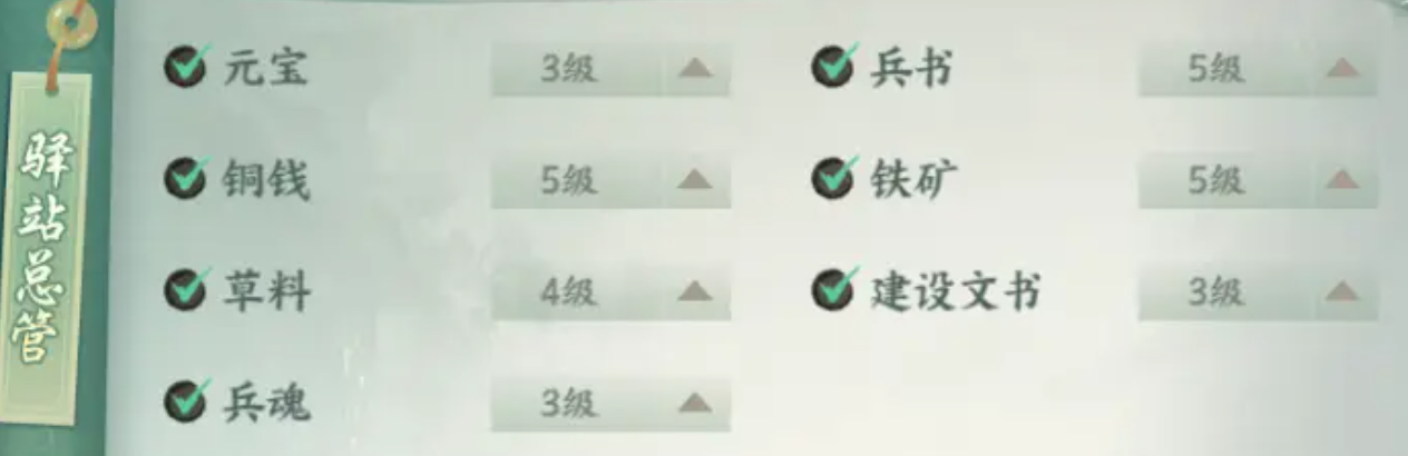 《百战群英》元宝用法介绍_wishdown.com 《百战群英》元宝用法介绍_wishdown.com