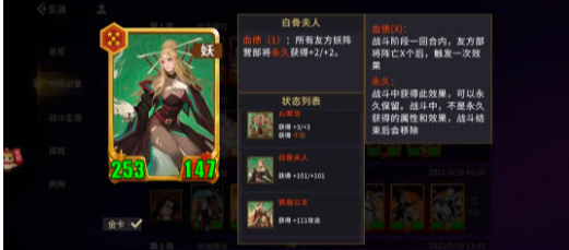 《千机阵》新手过渡阵容搭配攻略_wishdown.com 《千机阵》新手过渡阵容搭配攻略_wishdown.com