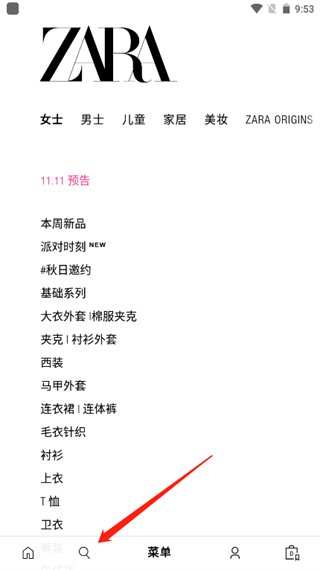 ZARA真伪查询教程_wishdown.com ZARA真伪查询教程_wishdown.com