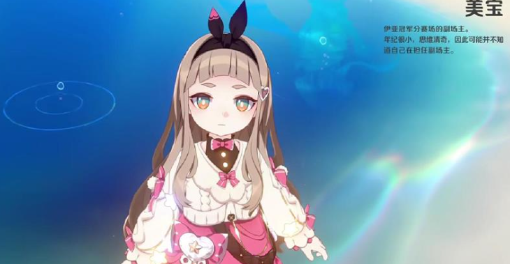 崩坏因缘精灵美宝强度解析_wishdown.com 崩坏因缘精灵美宝强度解析_wishdown.com