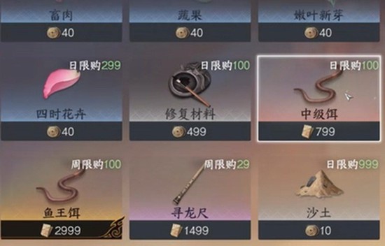 逆水寒手游饵料怎么获得_wishdown.com 逆水寒手游饵料怎么获得_wishdown.com