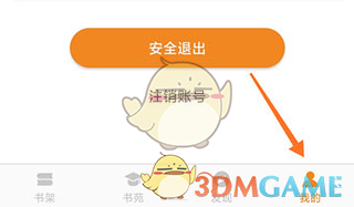 《博看书苑》设置偏好方法_wishdown.com 《博看书苑》设置偏好方法_wishdown.com