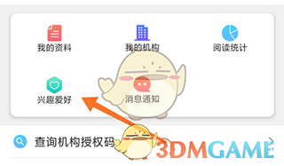 《博看书苑》设置偏好方法_wishdown.com 《博看书苑》设置偏好方法_wishdown.com