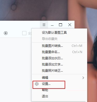 2345看图王如何设置幻灯片播放顺序_wishdown.com 2345看图王如何设置幻灯片播放顺序_wishdown.com