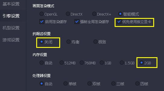 蓝叠模拟器很卡怎么办_wishdown.com 蓝叠模拟器很卡怎么办_wishdown.com