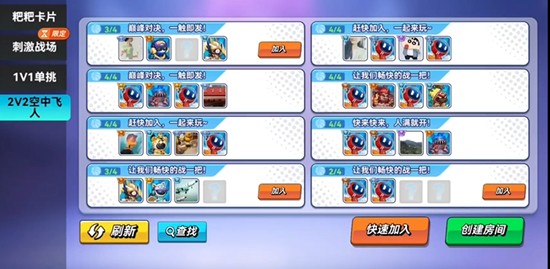 灌篮军团二人空中飞怎么玩_wishdown.com 灌篮军团二人空中飞怎么玩_wishdown.com