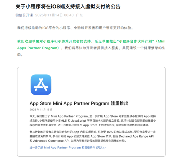 ΢ŹСiOSֽ֧֧ ƻ15%