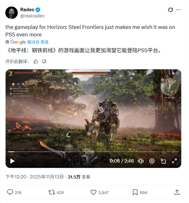 《地平线:钢铁边境》不登陆PS5引起国外玩家不满_wishdown.com 《地平线:钢铁边境》不登陆PS5引起国外玩家不满_wishdown.com