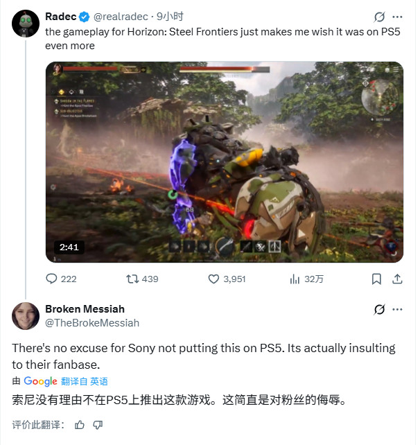 《地平线:钢铁边境》不登陆PS5引起国外玩家不满_wishdown.com 《地平线:钢铁边境》不登陆PS5引起国外玩家不满_wishdown.com