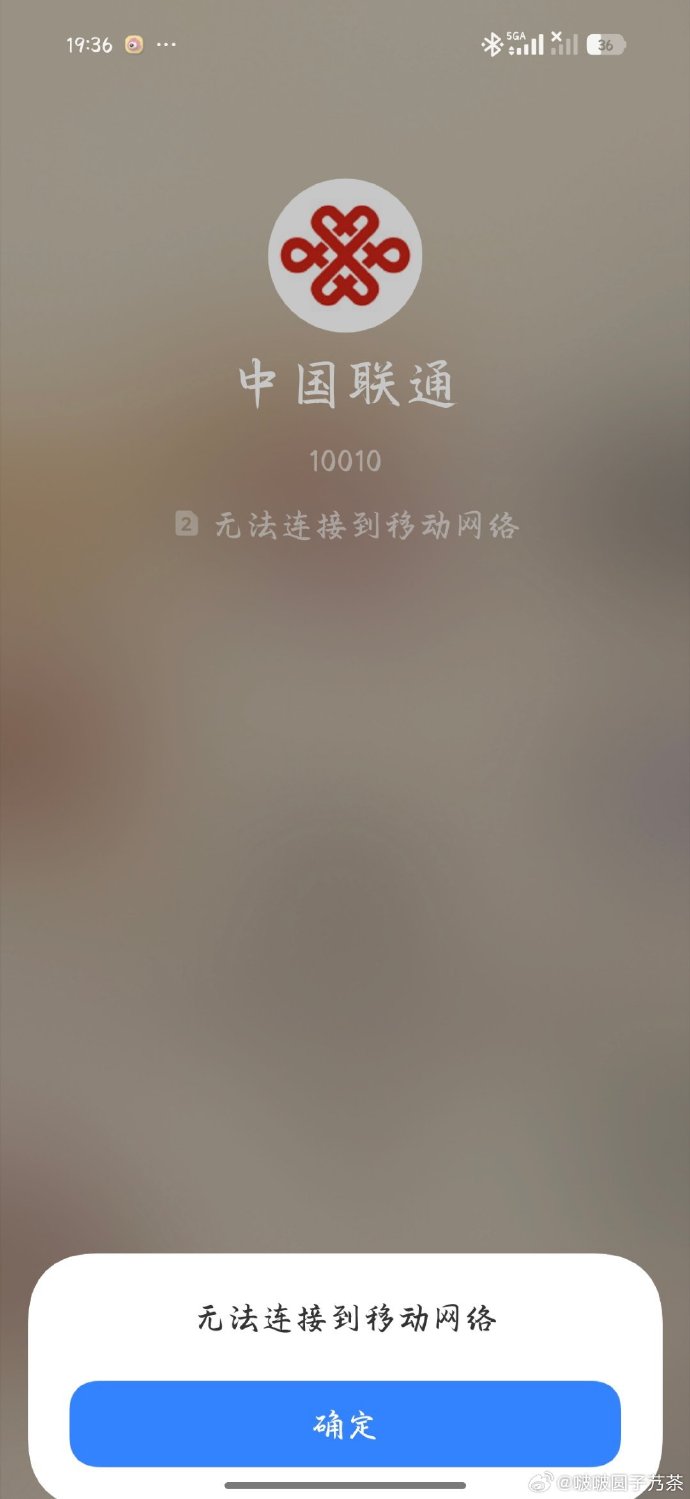 (更新:已修复)青海省多地联通信号突然中断,客服回应称正在抢修中_wishdown.com (更新:已修复)青海省多地联通信号突然中断,客服回应称正在抢修中_wishdown.com