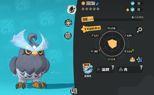 洛克王国世界最稀有宠物揭秘_wishdown.com 洛克王国世界最稀有宠物揭秘_wishdown.com