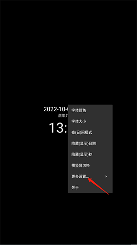 《简黑时钟》设置锁屏方法_wishdown.com 《简黑时钟》设置锁屏方法_wishdown.com