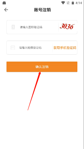 《博看书苑》注销账号方法_wishdown.com 《博看书苑》注销账号方法_wishdown.com