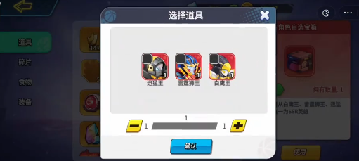 《灌篮军团》迅猛王介绍_wishdown.com 《灌篮军团》迅猛王介绍_wishdown.com