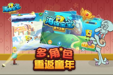 海绵宝宝游戏推荐2025_wishdown.com 海绵宝宝游戏推荐2025_wishdown.com